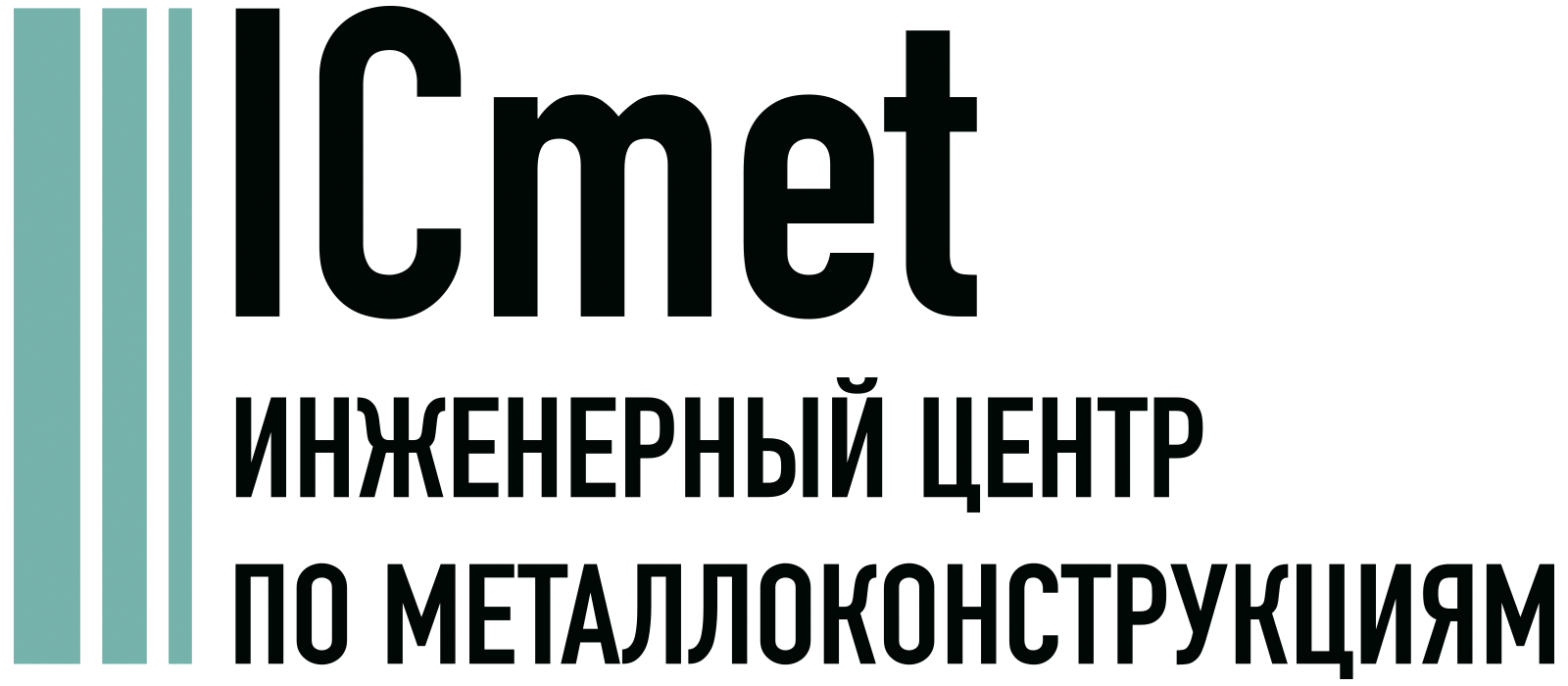 Проектирование металлоконструкций в Тольятти по цене от 300 рублей за 1 т -  ICmet